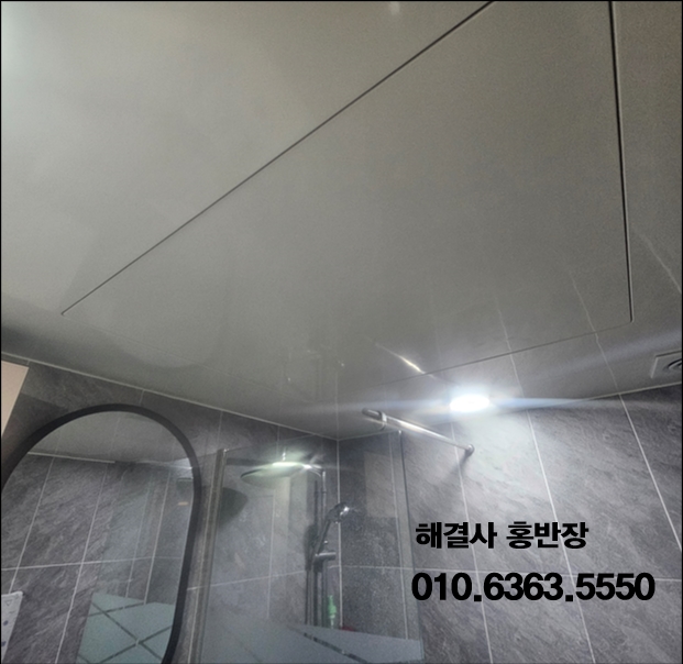 화명동 · 아파트 변기 속에 부러져 박힌 청소솔, 화명동 아파트 변기막힘