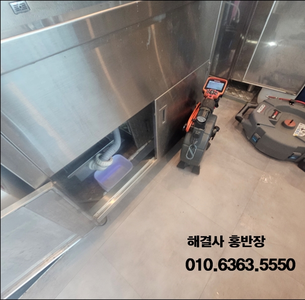 하수구·하수관 막힘 해결 사례