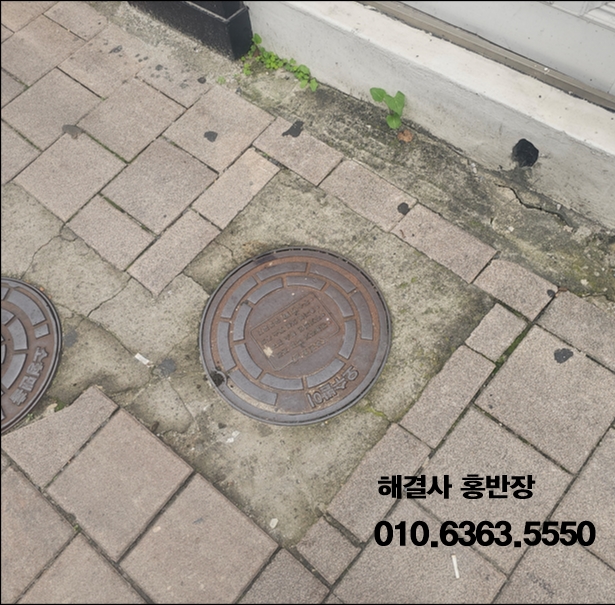만덕동 · 아파트 몇 년 전 빠뜨린 플라스틱 뚜껑, 만덕동 아파트 화장실 바닥막힘